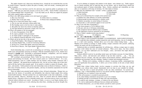 英语2025届江西省上进联考高三年级４月联考检测_2025年5月_05022025届江西省上进联考高三年级４月联考检测（全科）