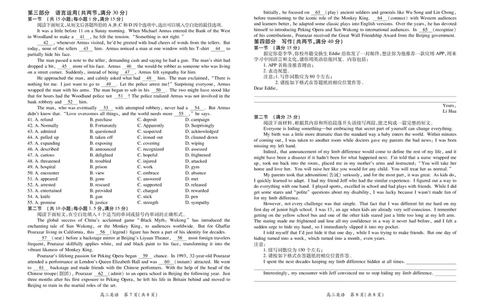 英语2025届江西省上进联考高三年级４月联考检测_2025年5月_05022025届江西省上进联考高三年级４月联考检测（全科）