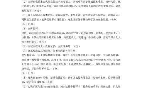 四川省广安市高2022级第二次诊断性考试地理答案_2025年3月_250329四川省广安市高2022级第二次诊断性考试（四川六市二诊）（全科）