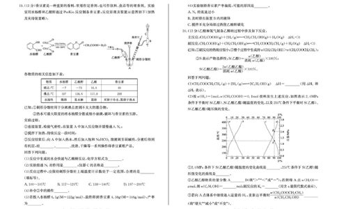 德州市2025-2026年学年高三开学考试化学试题高三化学&mdash;试题_2025年9月_250902山东省德州市2025-2026学年高三上学期开学考试（全科）