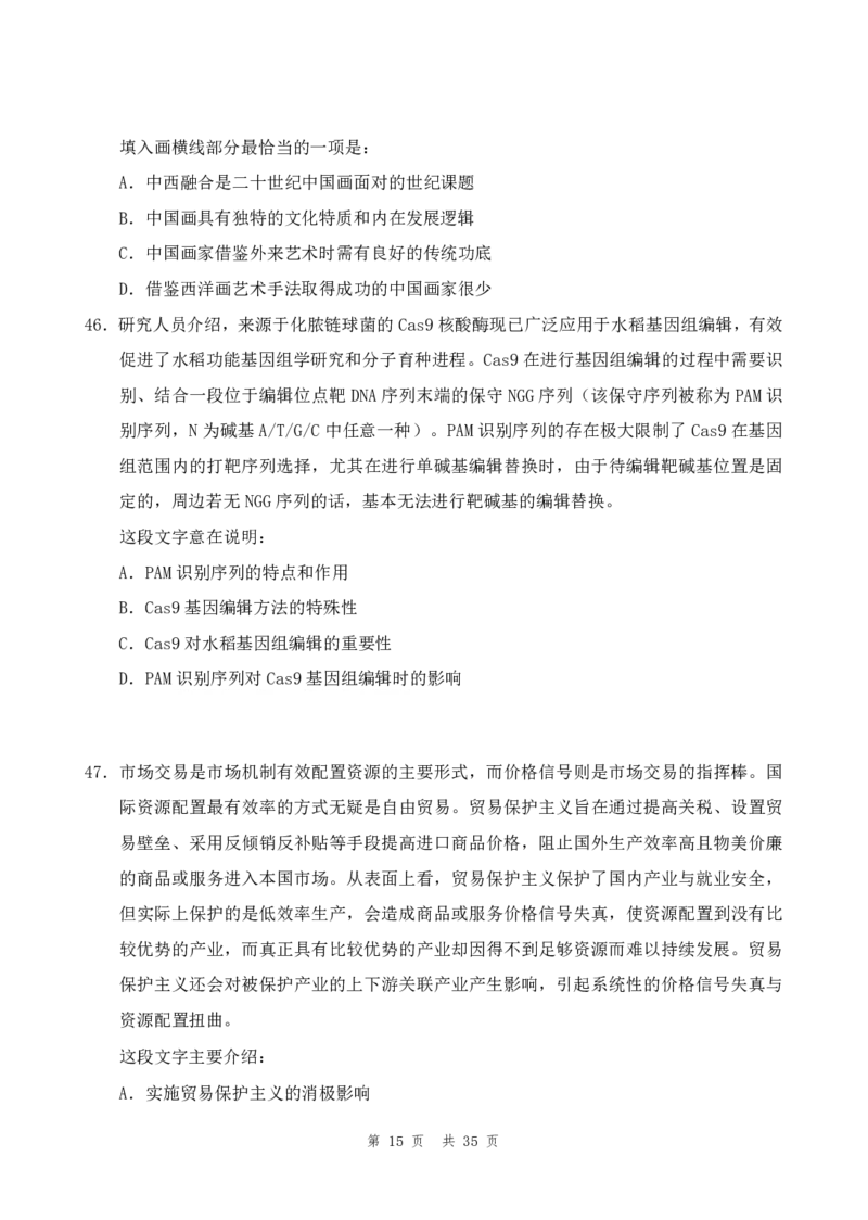 四海24年浙江省考《行测》套题（一）公众号：叛逆小樱桃_2026考公资料_花生十三合集_2024+2023年资料_套题班2024花生三省套题冲刺班（江苏、浙江、山东）_无水印讲义
