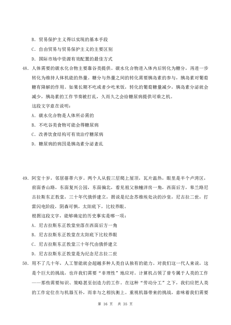 四海24年浙江省考《行测》套题（一）公众号：叛逆小樱桃_2026考公资料_花生十三合集_2024+2023年资料_套题班2024花生三省套题冲刺班（江苏、浙江、山东）_无水印讲义