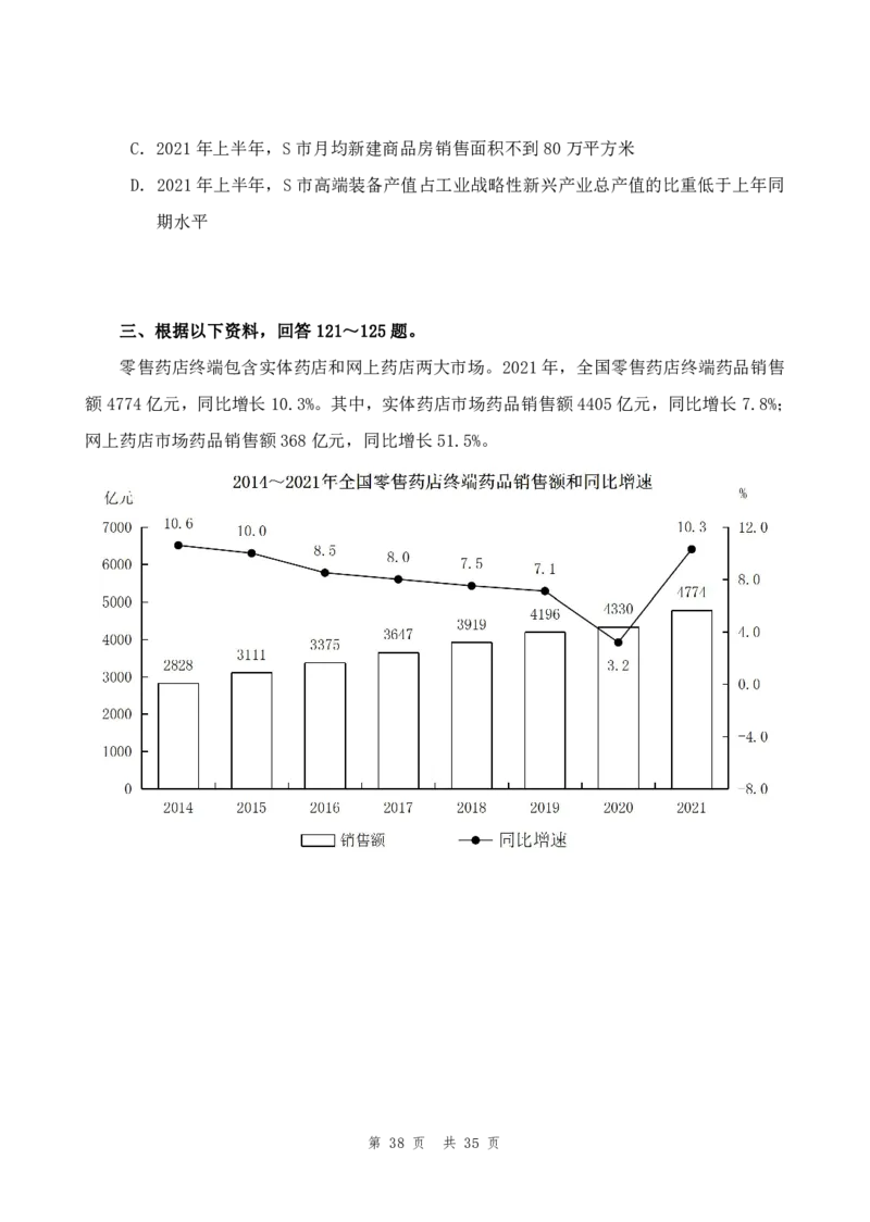 四海24年浙江省考《行测》套题（一）公众号：叛逆小樱桃_2026考公资料_花生十三合集_2024+2023年资料_套题班2024花生三省套题冲刺班（江苏、浙江、山东）_无水印讲义