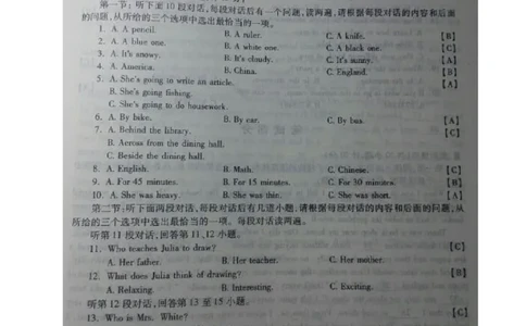 陕西省2017年中考英语真题试题（扫描版，含答案）_中考真题_3.英语中考真题2015-2024年_2017年全国中考YINGYU134份