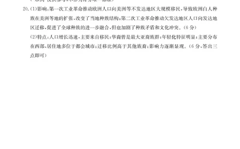 历史答案_2025年9月_250925河北省金太阳2025-2026学年高三上学期9月联考（全科）_河北省金太阳2025-2026学年高三上学期9月联考历史