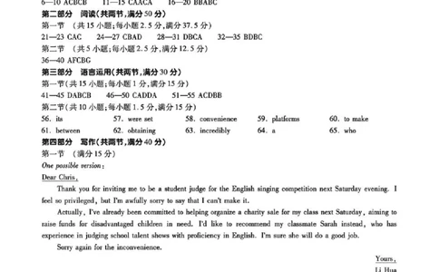 点石联考2025-2026学年度上学期高三年级9月份联合考试英语答案_2025年9月_250907点石联考2025-2026学年度上学期高三年级9月份联合考试（全科）
