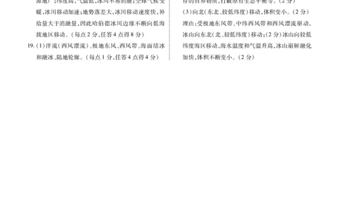 高二地理B版答案（2025-2026学年度11月份联考）(1)_1多考区联考_251122衡水金卷&middot;2025-2026学年度高二上学期11月份联考（全）