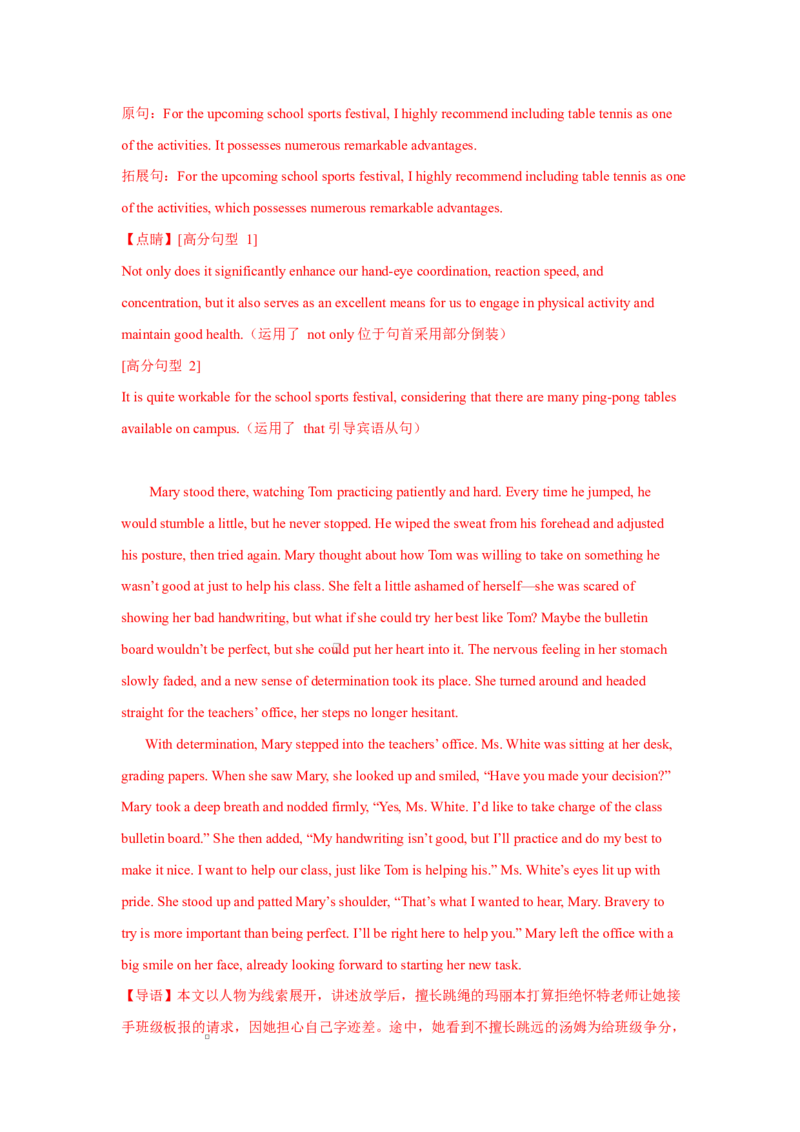 江苏省盐城市五校联考2026届高三上学期10月月考+英语答案_2025年10月_12026年试卷教辅资源等多个文件_251022江苏省盐城市五校联考2026届高三上学期10月月考（全科）