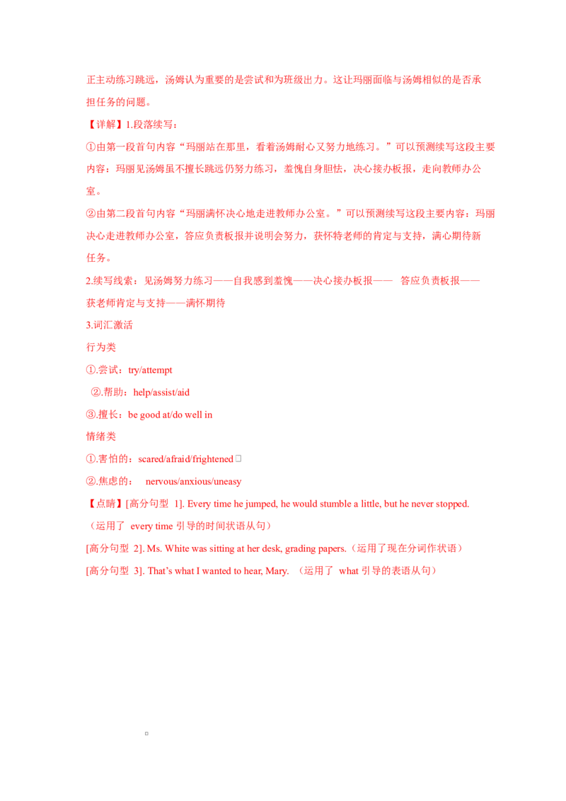 江苏省盐城市五校联考2026届高三上学期10月月考+英语答案_2025年10月_12026年试卷教辅资源等多个文件_251022江苏省盐城市五校联考2026届高三上学期10月月考（全科）