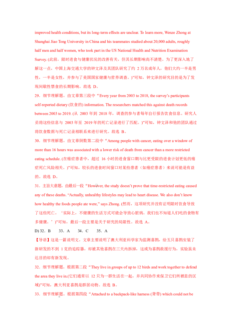 江苏省盐城市五校联考2026届高三上学期10月月考+英语答案_2025年10月_12026年试卷教辅资源等多个文件_251022江苏省盐城市五校联考2026届高三上学期10月月考（全科）
