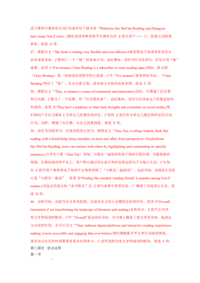 江苏省盐城市五校联考2026届高三上学期10月月考+英语答案_2025年10月_12026年试卷教辅资源等多个文件_251022江苏省盐城市五校联考2026届高三上学期10月月考（全科）