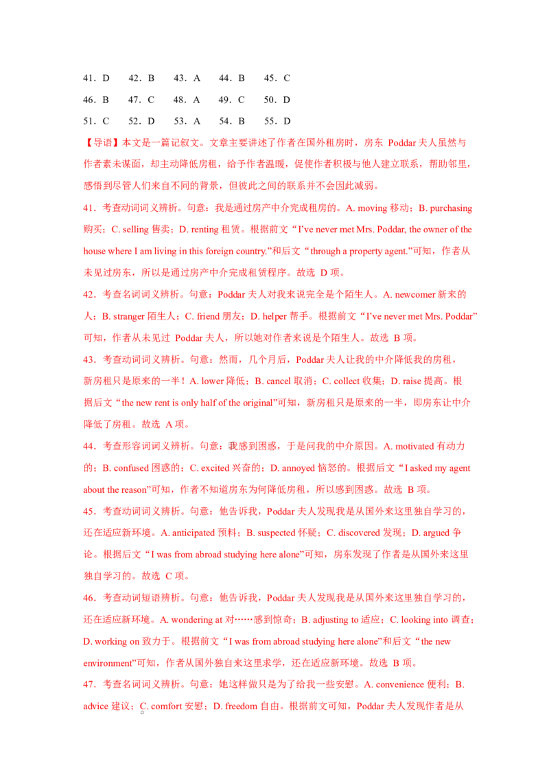 江苏省盐城市五校联考2026届高三上学期10月月考+英语答案_2025年10月_12026年试卷教辅资源等多个文件_251022江苏省盐城市五校联考2026届高三上学期10月月考（全科）