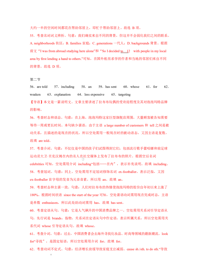 江苏省盐城市五校联考2026届高三上学期10月月考+英语答案_2025年10月_12026年试卷教辅资源等多个文件_251022江苏省盐城市五校联考2026届高三上学期10月月考（全科）