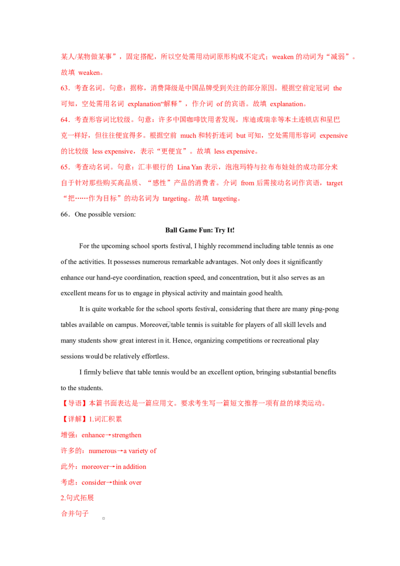 江苏省盐城市五校联考2026届高三上学期10月月考+英语答案_2025年10月_12026年试卷教辅资源等多个文件_251022江苏省盐城市五校联考2026届高三上学期10月月考（全科）