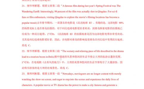 江苏省盐城市五校联考2026届高三上学期10月月考+英语答案_2025年10月_12026年试卷教辅资源等多个文件_251022江苏省盐城市五校联考2026届高三上学期10月月考（全科）