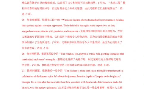 江苏省盐城市五校联考2026届高三上学期10月月考+英语答案_2025年10月_12026年试卷教辅资源等多个文件_251022江苏省盐城市五校联考2026届高三上学期10月月考（全科）