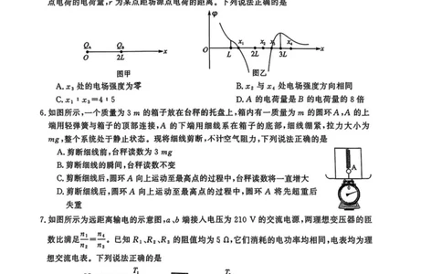 河南省开封市2025届高三年级第三次质量检测物理试卷（含答案）_2025年5月_0501河南省开封市2025届高三下学期第三次质量检测（全科）