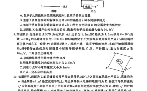 河南省开封市2025届高三年级第三次质量检测物理试卷（含答案）_2025年5月_0501河南省开封市2025届高三下学期第三次质量检测（全科）