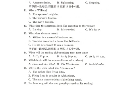 湖南省2025届普通高中名校联考信息卷（模拟一）英语_2025年3月_250331湖南省2025届普通高中名校联考信息卷（模拟一）（全科）_湖南省2025届普通高中名校联考信息卷（模拟一）英语