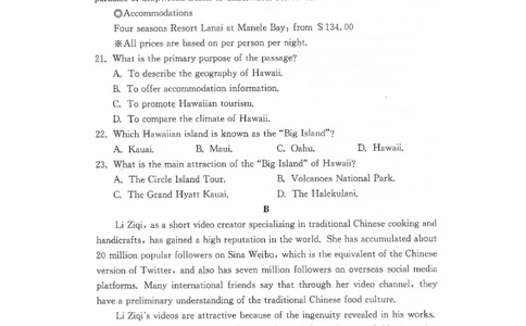 湖南省2025届普通高中名校联考信息卷（模拟一）英语_2025年3月_250331湖南省2025届普通高中名校联考信息卷（模拟一）（全科）_湖南省2025届普通高中名校联考信息卷（模拟一）英语