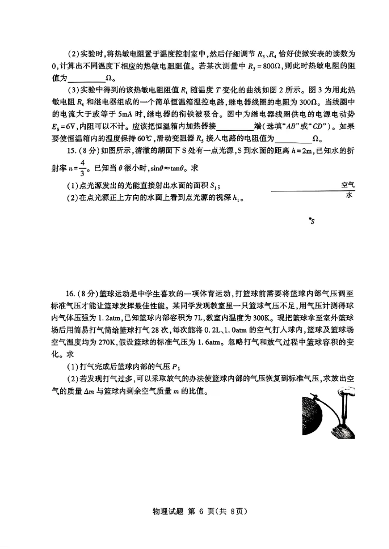 山东省九五高中协作体2025高三年级质量检测（九五联考）物理_2025年5月_250515山东省九五高中协作体2025高三年级质量检测（东营二模）（全科）