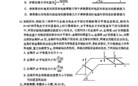 山东省九五高中协作体2025高三年级质量检测（九五联考）物理_2025年5月_250515山东省九五高中协作体2025高三年级质量检测（东营二模）（全科）
