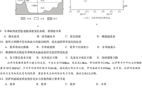 湖南省2025届高三下学期一轮复习收官联考地理试卷（含答案）_2025年2月_2502192025届湖南省高三下学期一轮复习收官联考
