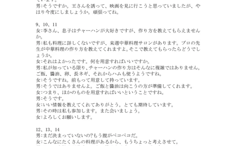四川省（蓉城名校联盟）新高考2022级高三适应性考试日语答案_2025年5月_250516四川省（蓉城名校联盟）新高考2022级高三适应性考试（全科）