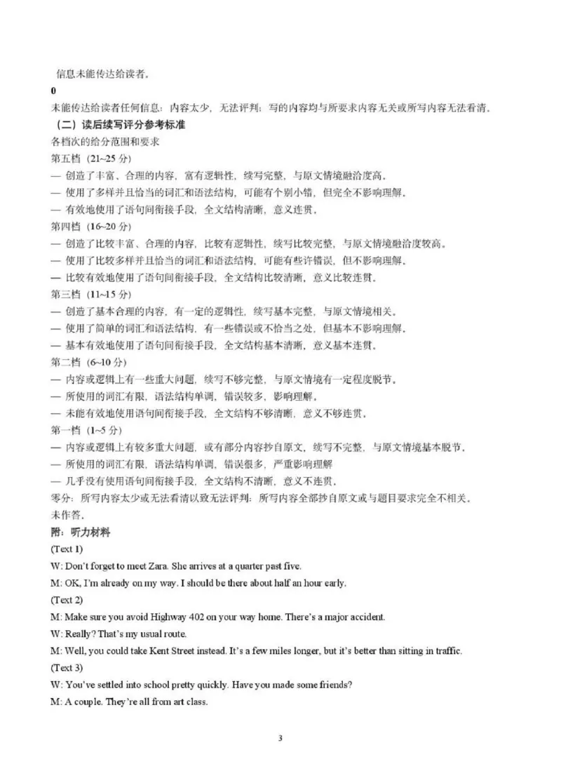 英语答案(1)_2025年4月_2504092025届河北省石家庄市普通高中毕业年级教学质量检测（二）（全科）_2025届河北省石家庄市普通高中毕业年级教学质量检测（二）英语试题（含听力）