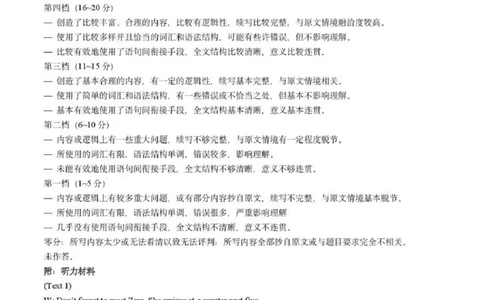 英语答案(1)_2025年4月_2504092025届河北省石家庄市普通高中毕业年级教学质量检测（二）（全科）_2025届河北省石家庄市普通高中毕业年级教学质量检测（二）英语试题（含听力）