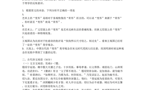 2008年高考语文试卷（新课标）（海南宁夏）（空白卷）_语文历年高考真题_新&middot;PDF版2008-2025&middot;高考语文真题_语文（按省份分类）2008-2025_2008-2025&middot;（宁夏）语文高考真题