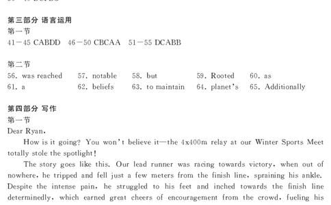 济宁英语答案_2025年1月_250108山东省济宁市2024-2025学年高三上学期1月期末考试（全科）_山东省济宁市2024-2025学年高三上学期1月期末考试英语