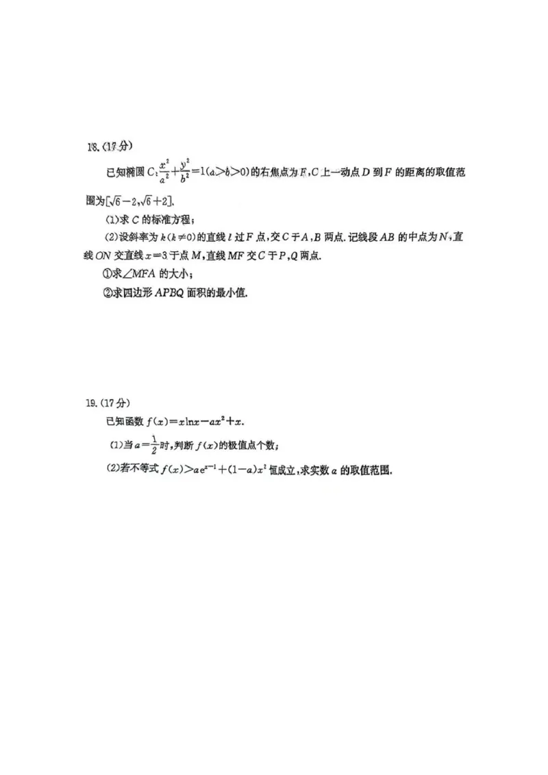 数学试题_2025年3月_250319山东省枣庄市2025届高三模拟考试（枣庄二调）（全科）_山东省枣庄市2025届高三模拟考试（枣庄二调）数学