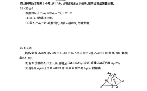 数学试题_2025年3月_250319山东省枣庄市2025届高三模拟考试（枣庄二调）（全科）_山东省枣庄市2025届高三模拟考试（枣庄二调）数学