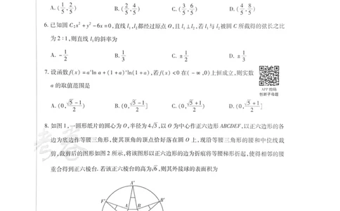 2024天星押题密卷《数学B卷》_2024高考押题卷_12024天星全系列_黑龙江版_数学