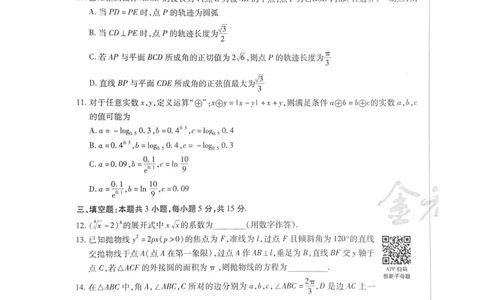 2024天星押题密卷《数学B卷》_2024高考押题卷_12024天星全系列_黑龙江版_数学