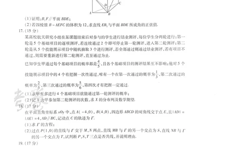 2024天星押题密卷《数学B卷》_2024高考押题卷_12024天星全系列_黑龙江版_数学