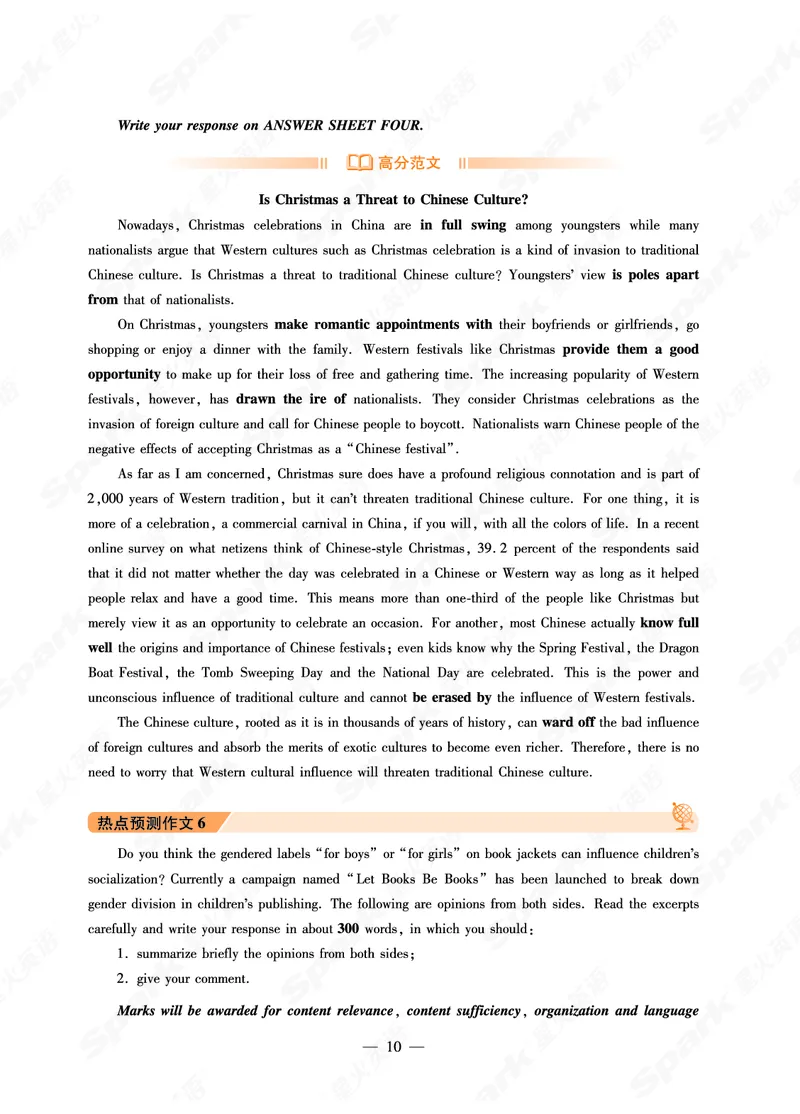 04、20篇专八作文预测押题（2025年）_2025专四专八真题及备考资料_2025专八备考资料_2025专八华研、星火、冲击波等资料电子版合辑_2025专八作文专题资料
