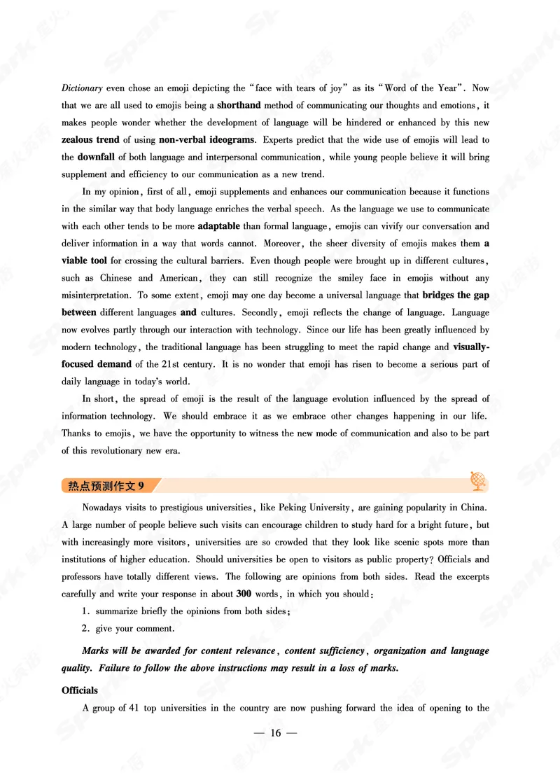 04、20篇专八作文预测押题（2025年）_2025专四专八真题及备考资料_2025专八备考资料_2025专八华研、星火、冲击波等资料电子版合辑_2025专八作文专题资料
