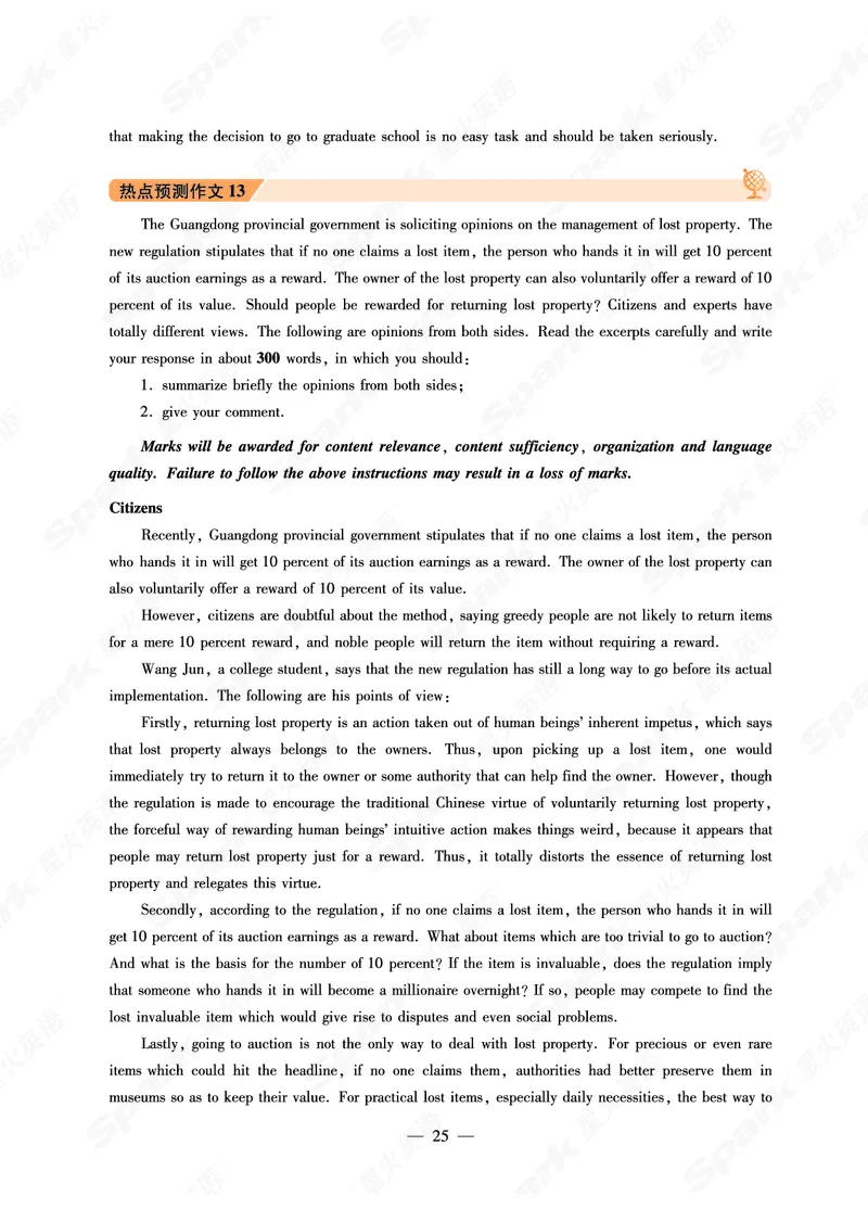 04、20篇专八作文预测押题（2025年）_2025专四专八真题及备考资料_2025专八备考资料_2025专八华研、星火、冲击波等资料电子版合辑_2025专八作文专题资料