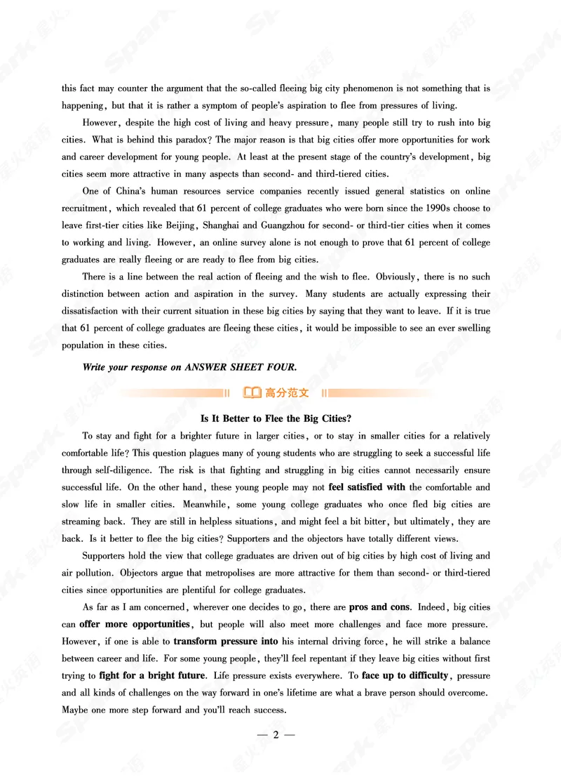 04、20篇专八作文预测押题（2025年）_2025专四专八真题及备考资料_2025专八备考资料_2025专八华研、星火、冲击波等资料电子版合辑_2025专八作文专题资料