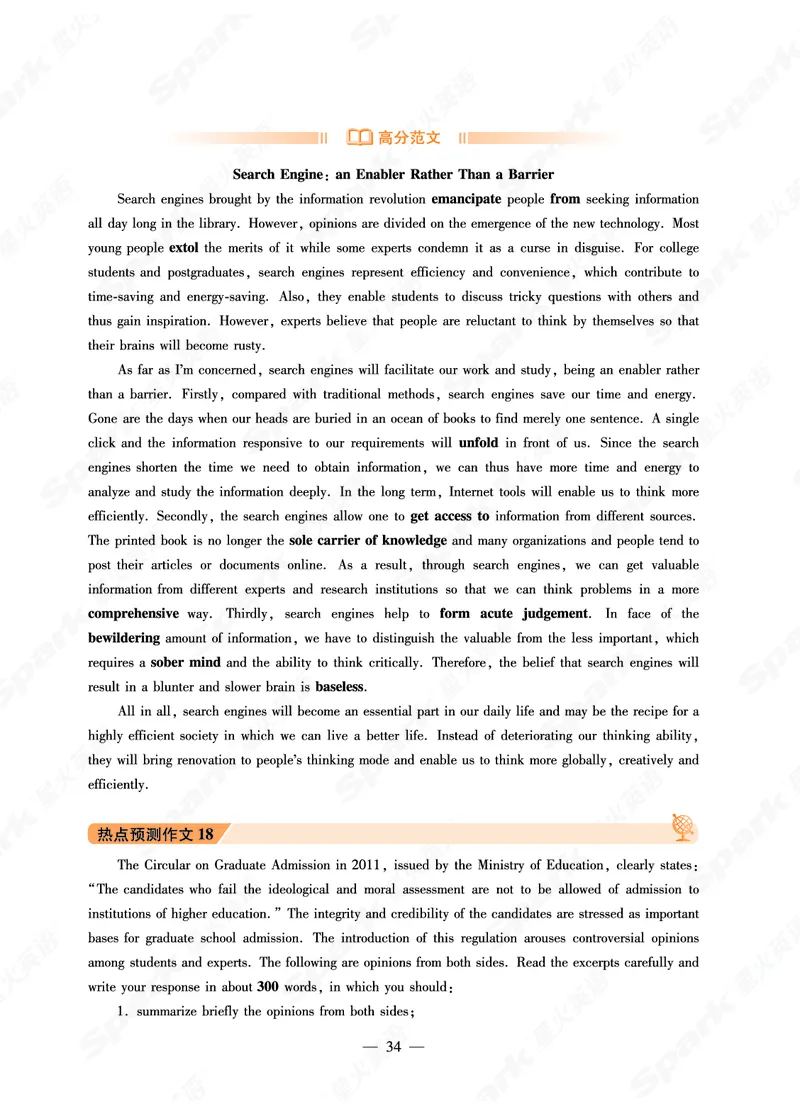 04、20篇专八作文预测押题（2025年）_2025专四专八真题及备考资料_2025专八备考资料_2025专八华研、星火、冲击波等资料电子版合辑_2025专八作文专题资料