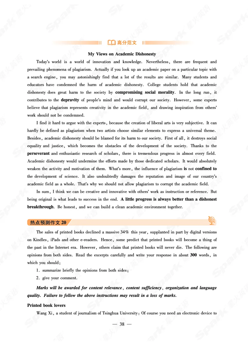 04、20篇专八作文预测押题（2025年）_2025专四专八真题及备考资料_2025专八备考资料_2025专八华研、星火、冲击波等资料电子版合辑_2025专八作文专题资料