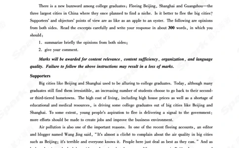 04、20篇专八作文预测押题（2025年）_2025专四专八真题及备考资料_2025专八备考资料_2025专八华研、星火、冲击波等资料电子版合辑_2025专八作文专题资料