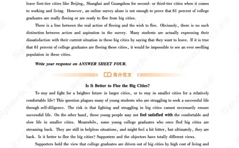 04、20篇专八作文预测押题（2025年）_2025专四专八真题及备考资料_2025专八备考资料_2025专八华研、星火、冲击波等资料电子版合辑_2025专八作文专题资料