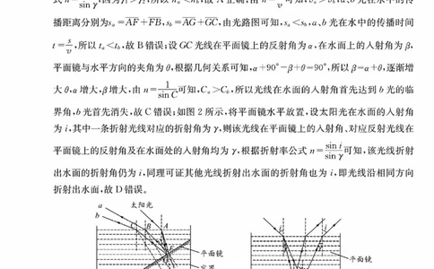四川省（科大讯飞大数据）2025届高三第二次教学质量联合测评物理答案_2025年5月_250515四川省2025届高三第二次教学质量联合测评（全科）