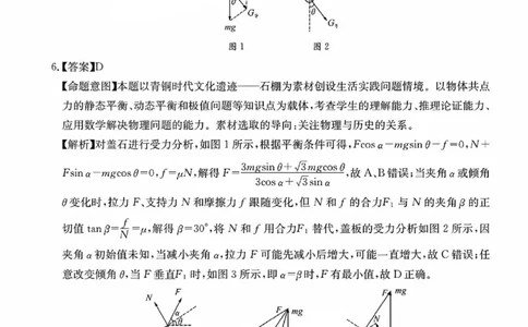 四川省（科大讯飞大数据）2025届高三第二次教学质量联合测评物理答案_2025年5月_250515四川省2025届高三第二次教学质量联合测评（全科）