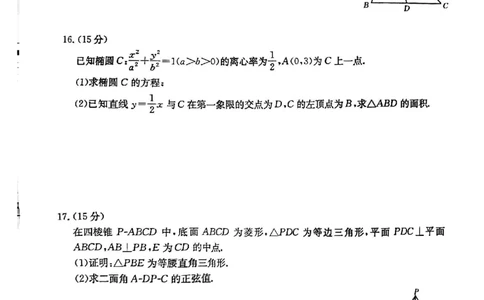 青海省金太阳2025届高三12月联考数学_2025年1月_250101青海省金太阳2025届高三12月联考（全科）