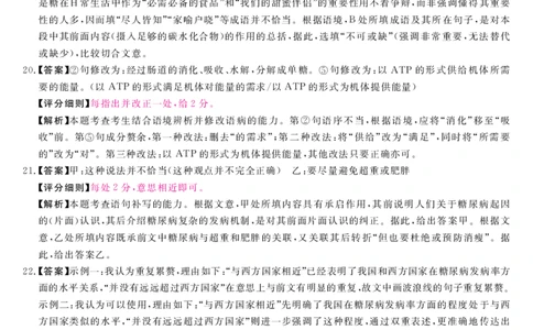 安徽省华师联盟2025届高三第二学期5月质量检测语文-B答案_2025年5月_250523安徽省华师联盟2025届高三第二学期5月质量检测（全科）