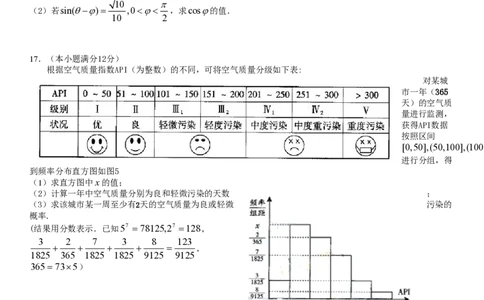 2009年高考数学试卷（理）（广东）（解析卷）_数学历年高考真题_新&middot;PDF版2008-2025&middot;高考数学真题_数学（按省份分类）2008-2025_2008-2025&middot;（广东）数学高考真题